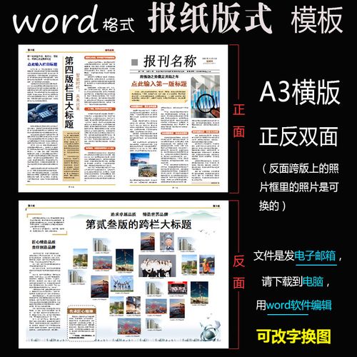 电子报是将以往的纸质报刊设计成电子版pdf.