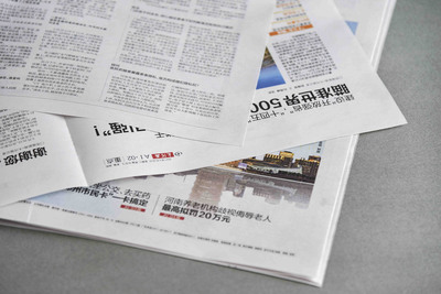 河南财经报纸/教育报刊/设计报纸印刷厂